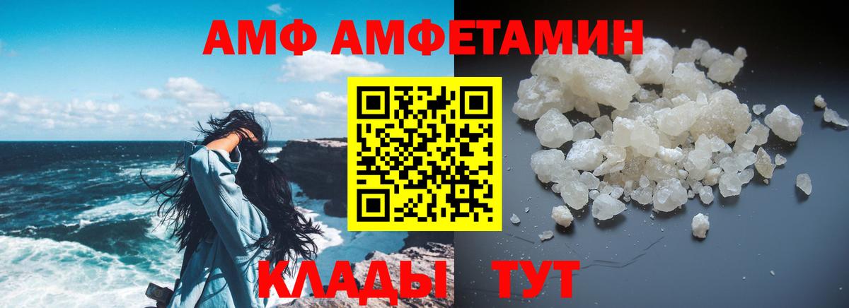 Amphetamine Розовый  АМФЕТАМИН  АМФ  Вход с VPN  MEGA ссылки  Новокубанск 