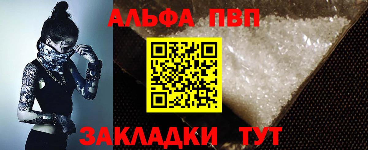 Alpha-PVP СК  APVP мука  Вход с VPN  Alpha PVP СК КРИС  Новокубанск 