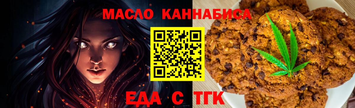 Cannafood конопля  Вход с VPN  Новокубанск 