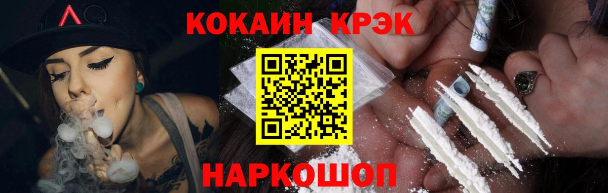 Cocaine Боливия  где можно купить наркотик  COCAIN 97%  Новокубанск  Вход с VPN  КОКАИН 