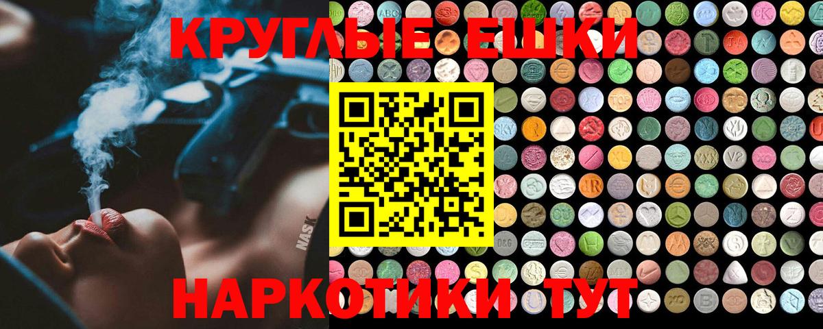 Ecstasy 250 мг  ЭКСТАЗИ MDMA  Вход с VPN  Новокубанск 
