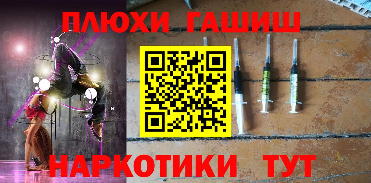 ГАШ ice o lator Новокубанск