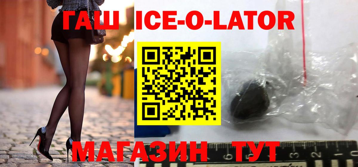 Новокубанск  ГАШИШ Premium  Гашиш  Вход с VPN  ГАШИШ hashish 