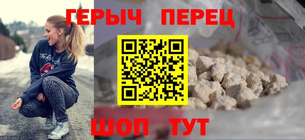 ГЕРОИН  Вход с VPN  Новокубанск  Героин хмурый 