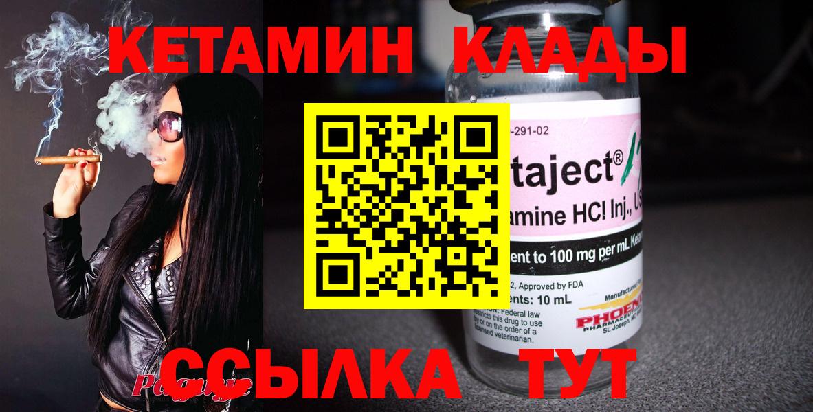 Кетамин ketamine Новокубанск