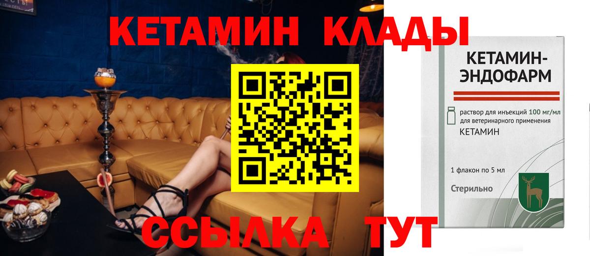 КЕТАМИН VHQ  КЕТАМИН VHQ  Новокубанск  Вход с VPN 