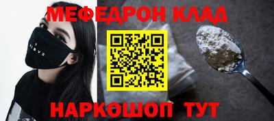 мефедрон мука Новодвинск