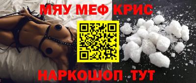 мефедрон мука Новодвинск