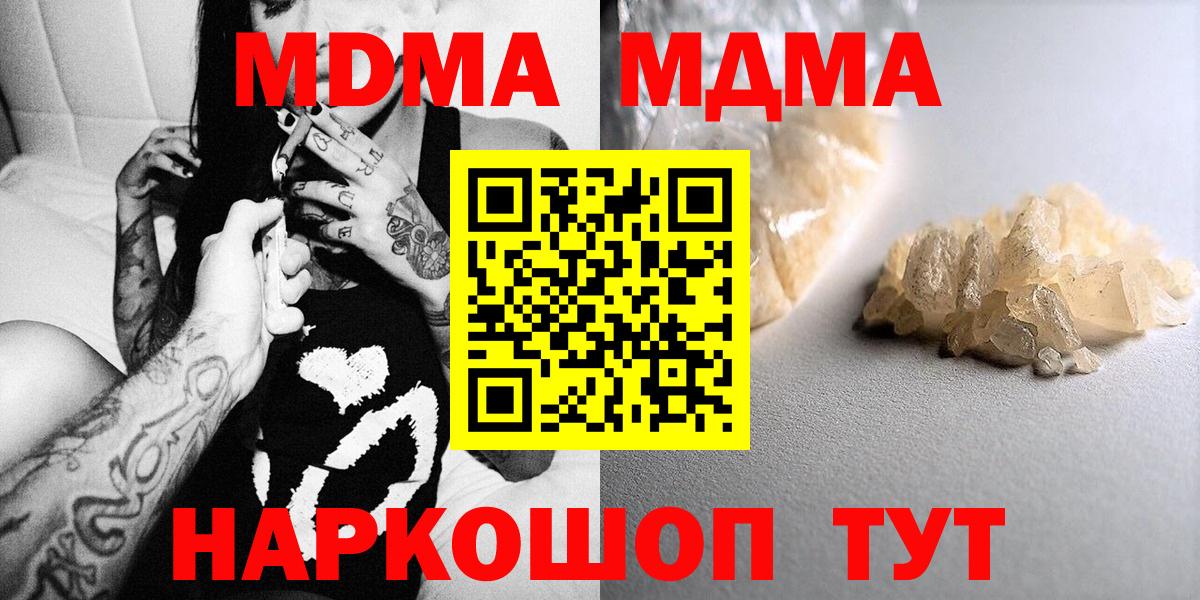 MDMA crystal Новокубанск