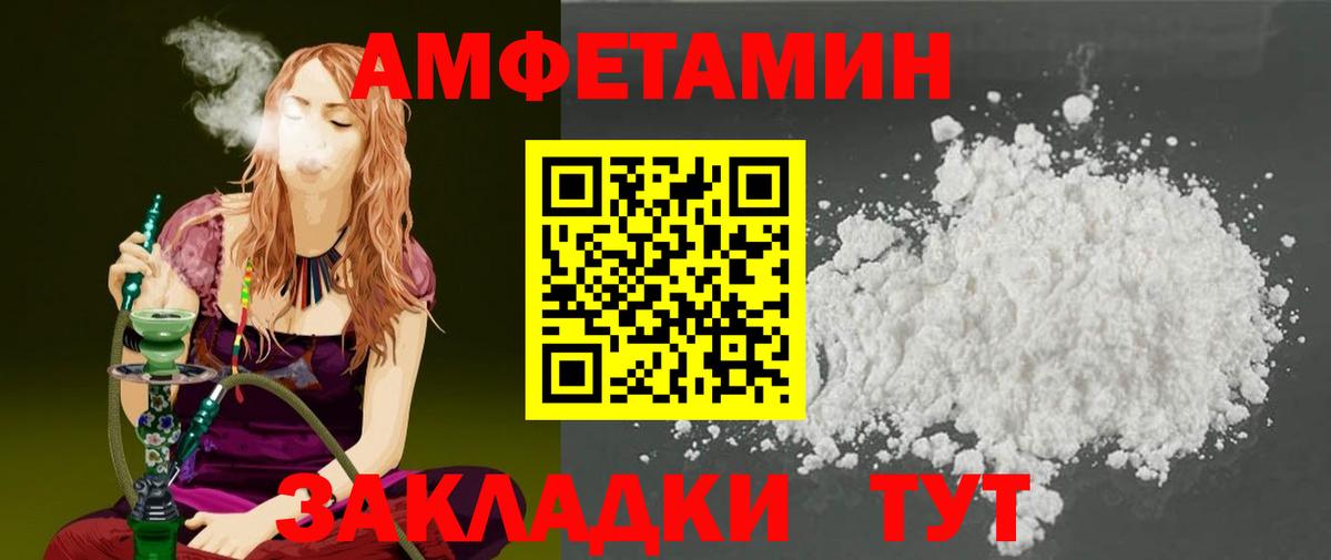 МЕТАМФЕТАМИН Декстрометамфетамин 99.9%  МЕТАМФЕТАМИН Декстрометамфетамин 99.9%  Вход с VPN  Новокубанск 