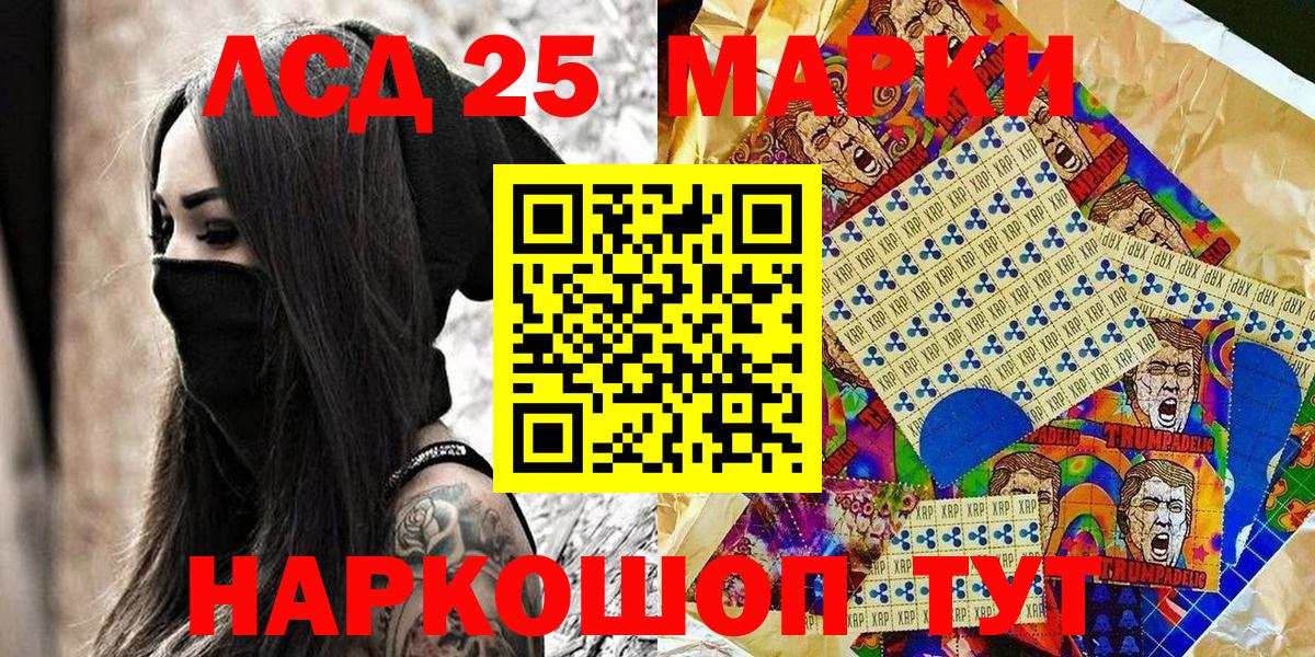 Новокубанск  как найти   Вход с VPN  Марки 25I-NBOMe 1500мкг 
